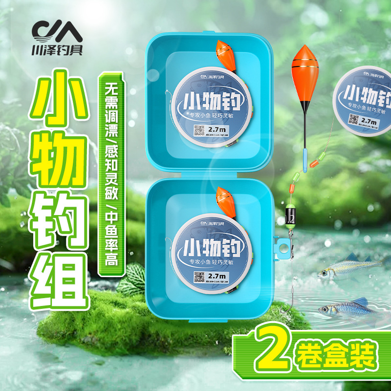 2 rolls of boxed Kawizawa small object line, complete set of authentic fishing sub-line, tie up special fish main line set for floating.