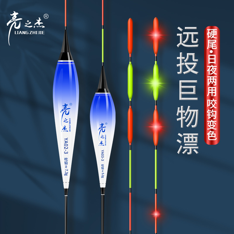 Electronic float YA Hard-tailed silver carp and bighead carp grass and bream turned large luminous float, biting hook, discoloring, eye-catching fish float, highly sensitive float