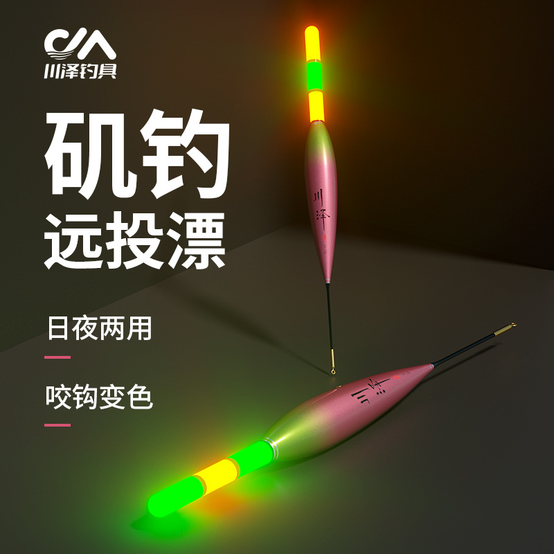 Chuanze PF Rock Pole Special for long-distance throwing large objects, sliding float, biting hook, color changing, eye-catching luminous fish float, herring giant electronic float