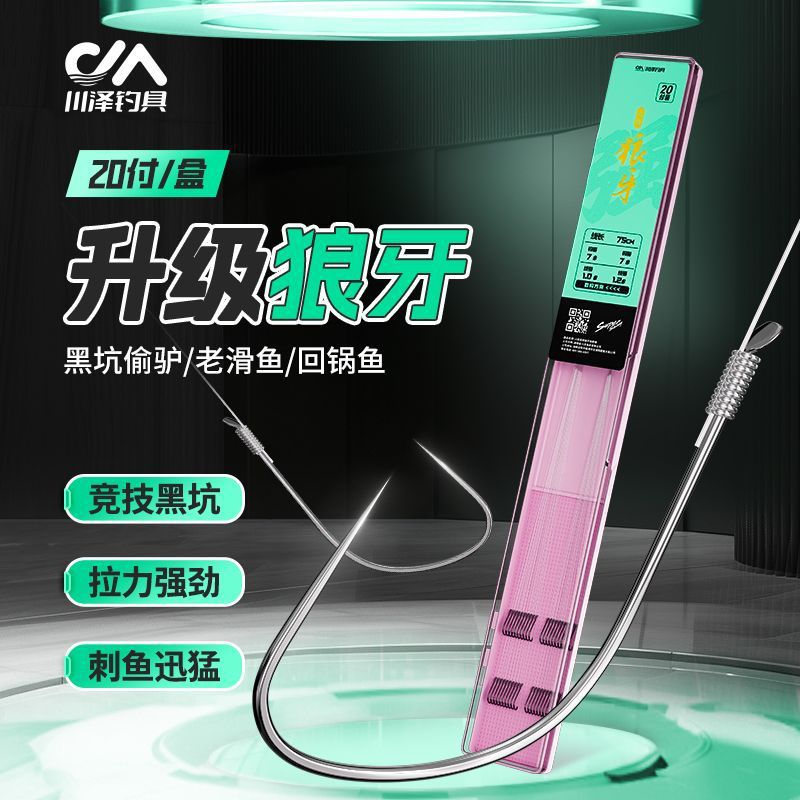 Kawazawa upgrades the Wolf Tooth Line Double Hook Finished Set and tie up a full set of anti-entanglement competitive black pit wild fishing hooks