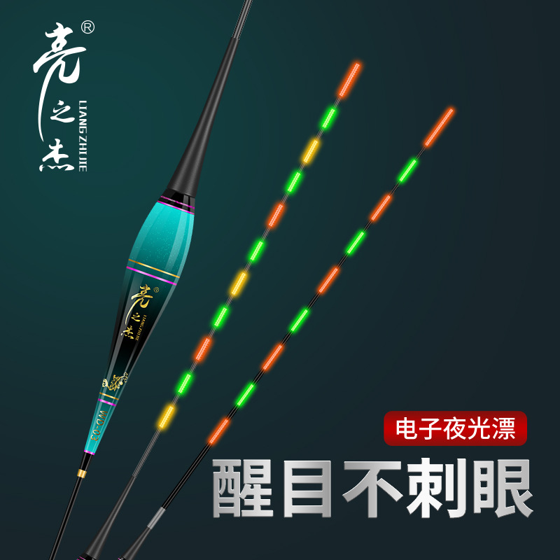 Liang Zhijie, high-sensitivity, high-brightness, electronic float, eye-catching, non-dazzling, electronic float, night fishing, special luminous float for wild fishing