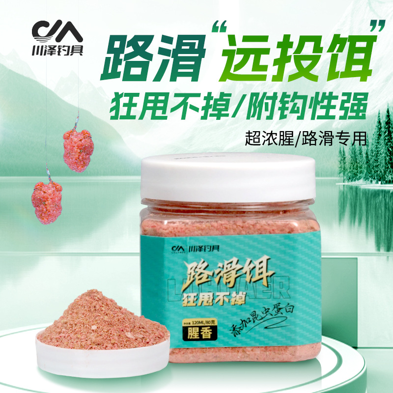 Long throw bait dedicated for Chuanze road skating, crucian carp, grass woven, tilted, pulled bait, rock pole skating, floating, throwing bait, fishy, fragrant bait, and can't be thrown off.