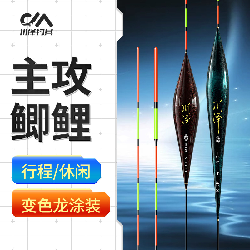 Chuanze authentic high-end, high-sensitivity, all-water comprehensive floating carp floating fish floating, bold and eye-catching stroke floating fish floating
