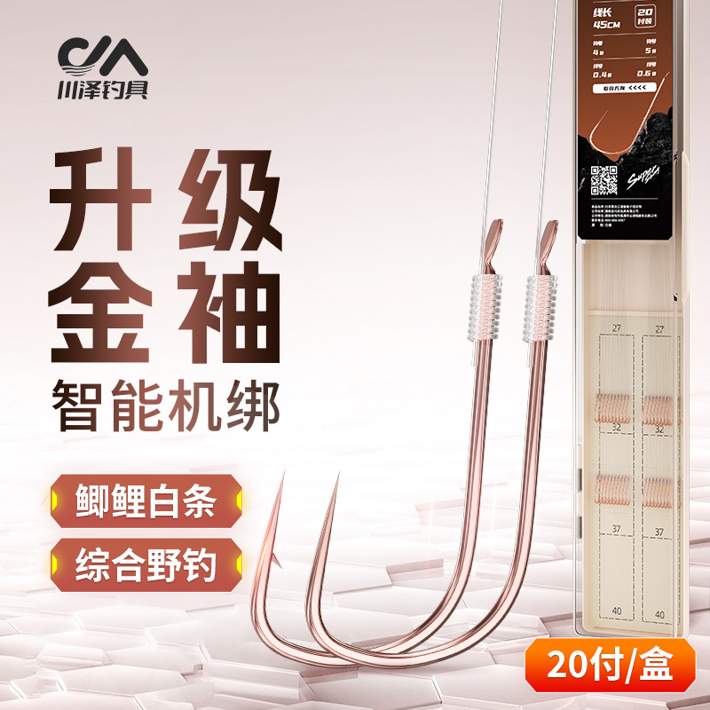 Chuanze Dingjian Jianghu gold sleeve thread finished product double hook official authentic new machine-tied fish hook crucian carp fish hook