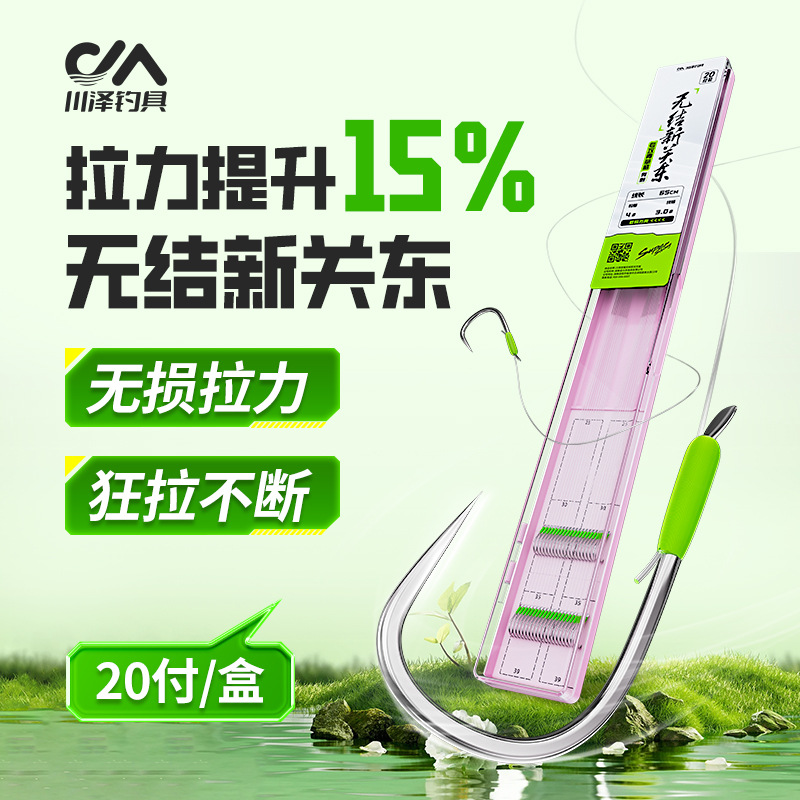 Sichuan-Ze Knot New Guandong Sub-Line Double Hook Silver and Bighead Carp Finished Products, Tie them to prevent entanglement, large objects, black pit fish hooks