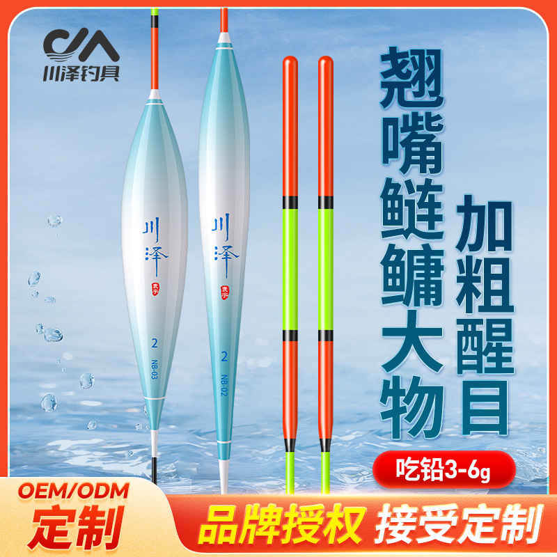 Chuanze large food silver carp and bighead carp float, highly sensitive, thick and eye-catching, nano water-resistant, long-distance grass bream, crooked fish float, float