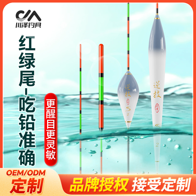 Chuanze float, high-sensitivity fish float, all-water universal carp grass float, eye-catching and bold nano float set