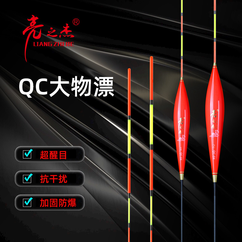 Big fish float, thick and eye-catching float, silver carp, bighead, grass, long distance, clear and resistant to water, fish float, large buoyancy stroke float