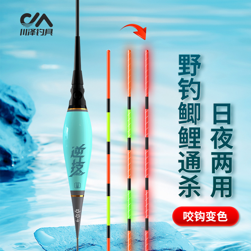 Chuanze float PE day and night dual-purpose biting hook discoloring luminous float fish float authentic electronic float highly sensitive fishing carp carp