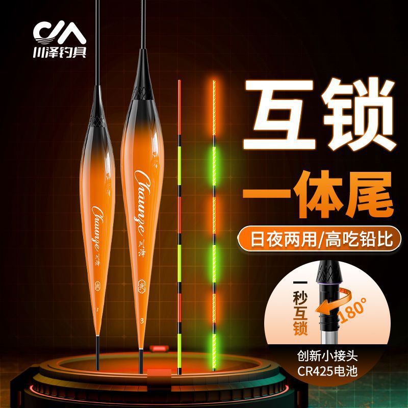 Chuanze day and night dual-purpose PV integrated interlocking luminous drift bite hook color change electronic drift high sensitive eye-catching carp drift
