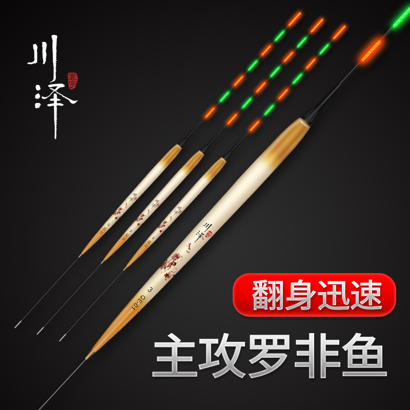 Chuanze QE tilapia float electronic float short feet long tail luminous float highly sensitive anti-running water bottom fishing shadowless float
