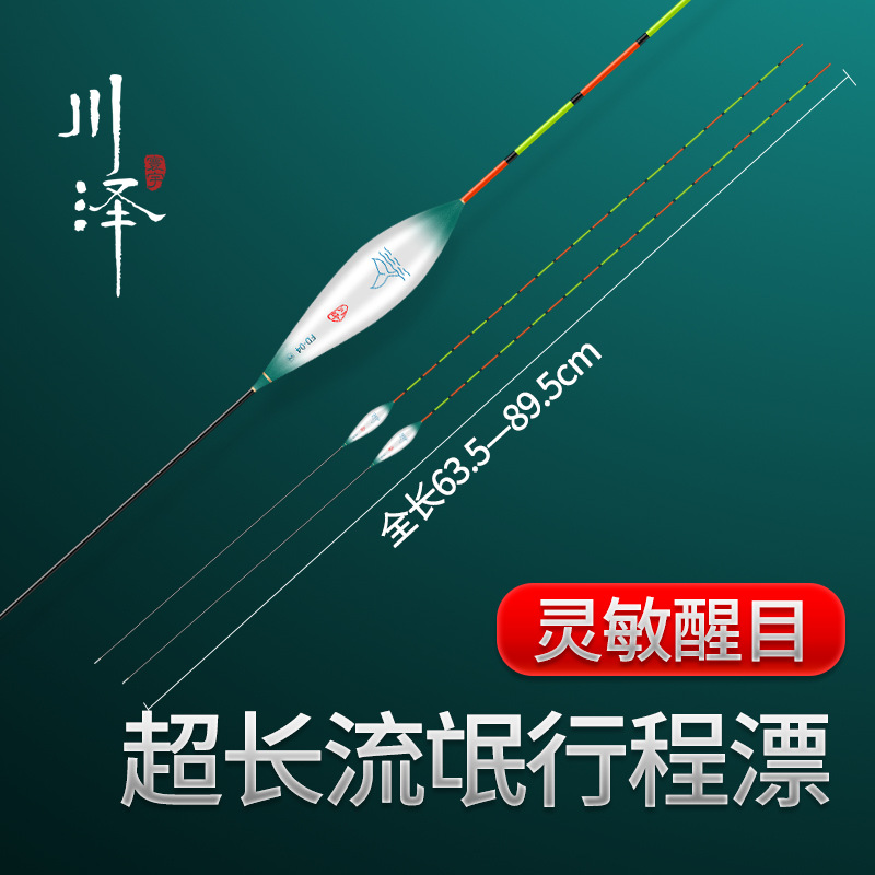 Chuanze FD ultra-long stroke section fish float with tilted mouth, silver carp and bighead carp, special float for hooligans and large objects, thick and eye-catching, long-distance float