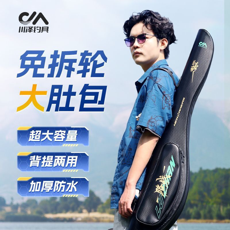 Chuanze non-detachable wheel fishing rod bag Luya fishing gear bag Multi-functional large-capacity portable Luya bag Waterproof fishing rod bag