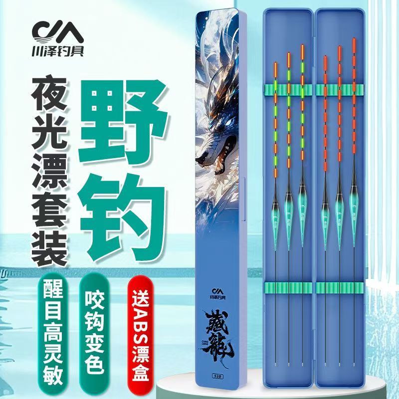 Chuanze luminous fish float set day and night dual-use wild fishing color changing electronic float highly sensitive full set of carp light mouth float