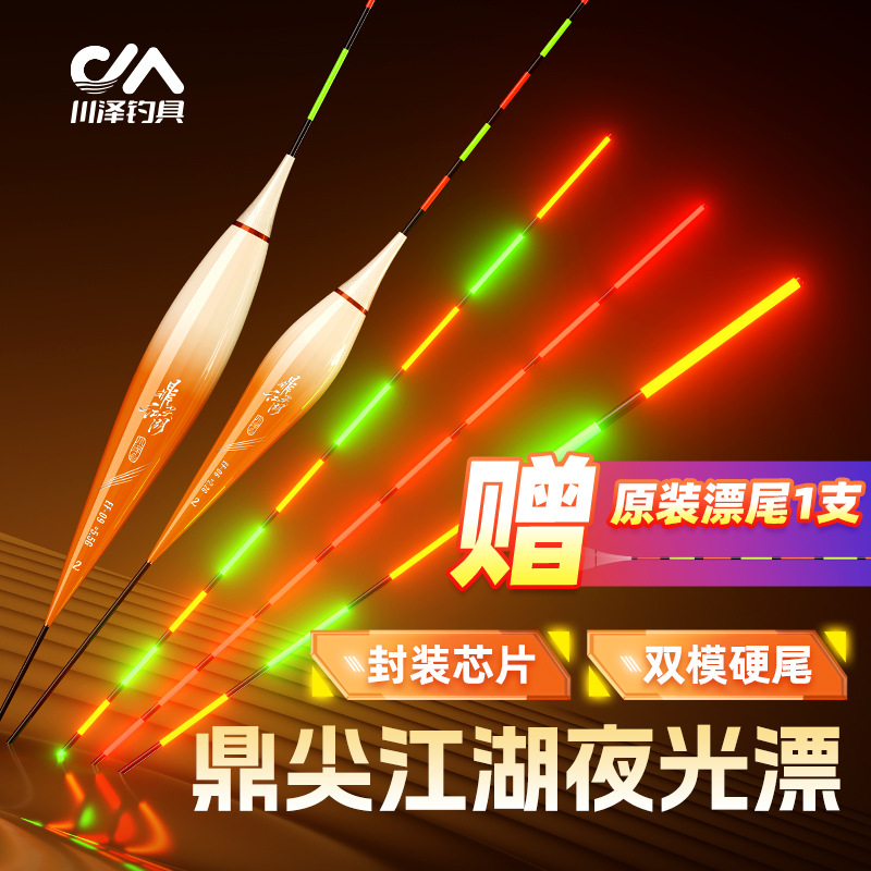 Chuanze float Dingjian Jianghu luminous float EF electronic float day and night dual-purpose bite hook discoloring hard tail eye-catching and highly sensitive