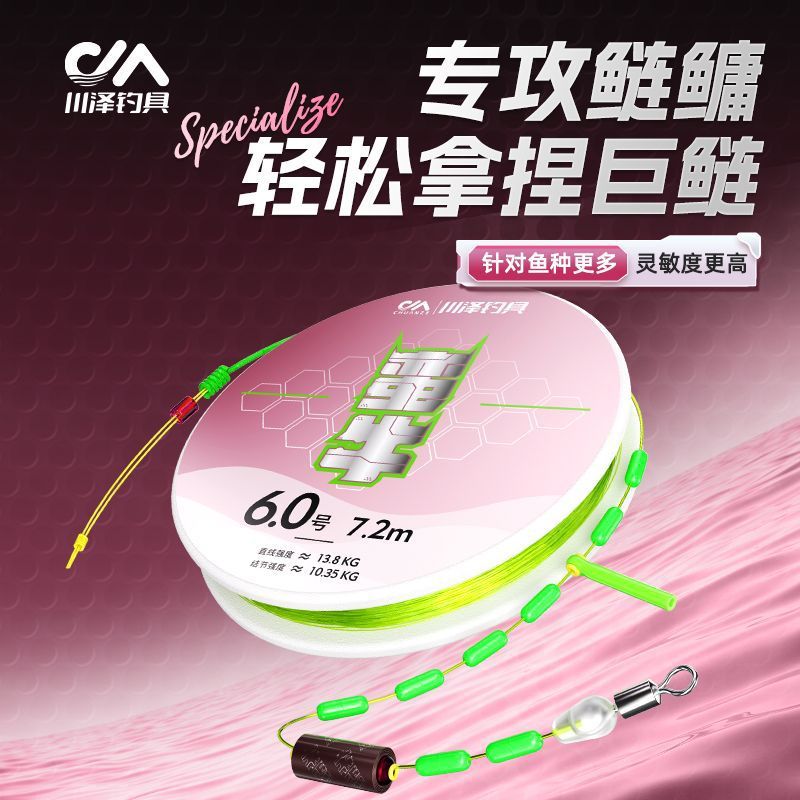 Chuanze Manniu Silver Carp and Bighead Carp Main Line Set Finished Fishing Line Set Taiwan Fishing Genuine Big Things Tied Fishing Line Set