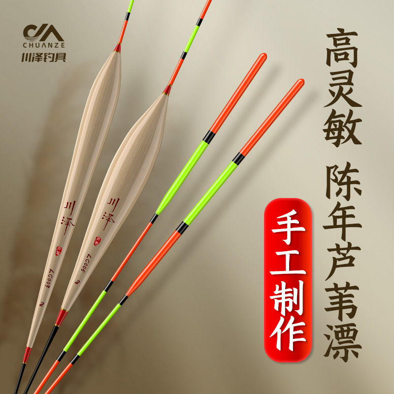 Chuanze LC reed fish float, highly sensitive, light mouth, authentic carp float, thick, eye-catching, large objects float, anti-water float, bottom fishing