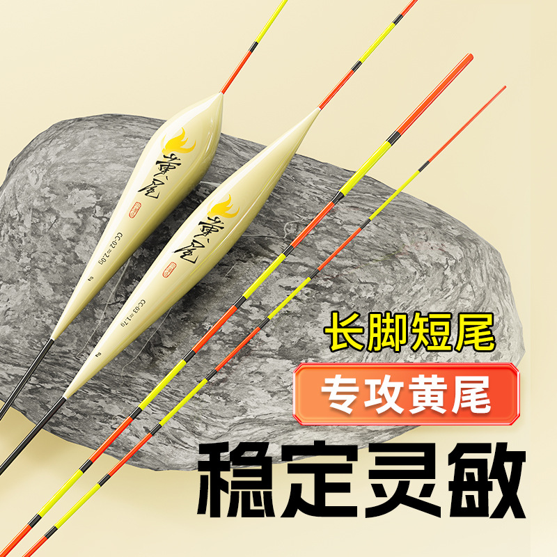 Chuanze Yellow-tailed floating crucian carp carp float high, sensitive and eye-catching turn over fast, long feet, short tails, black pits, wild fishing competitive float