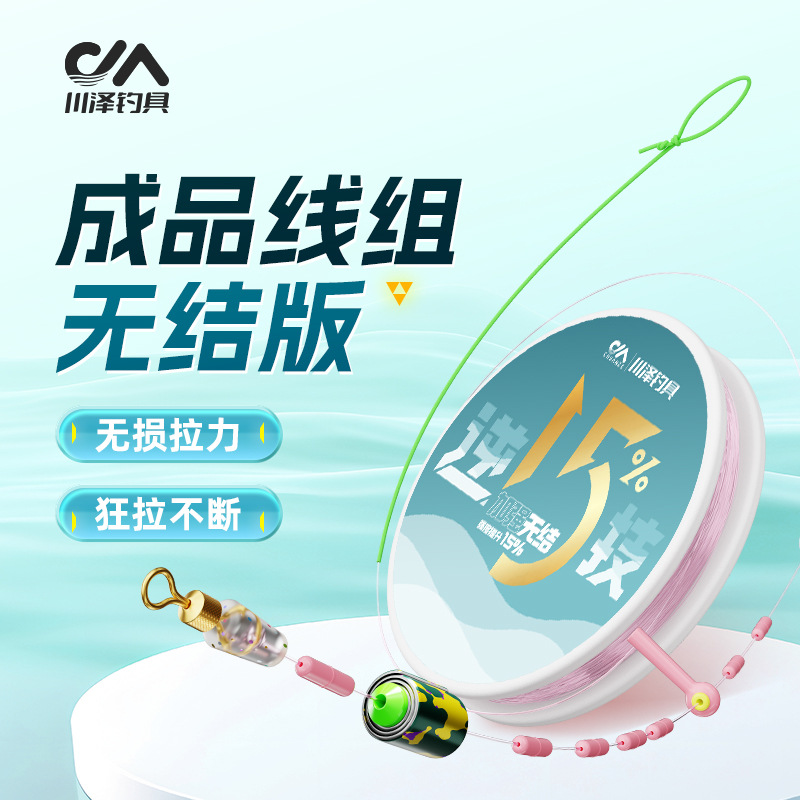 Chuanze Line Group Finished fishing line main line, complete set of super tensile force, tie nylon line, fishing line, strong reinforcement fishing line