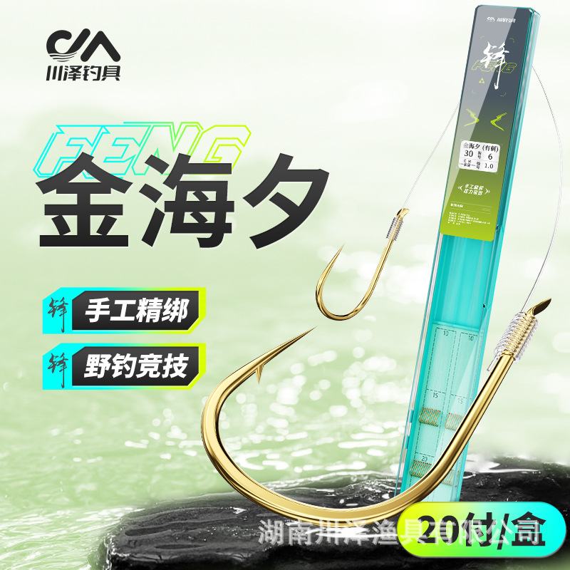 Chuanze Jinhai Xi fish hook tie finished product line double hook factory wholesale carp crooked mouth yellow tail official hanging set