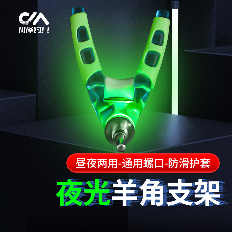 Kawazawa crook bracket head night fishing electronic luminous fishing rod turret frame anti-skid fishing rod frame competitive platform fishing accessories