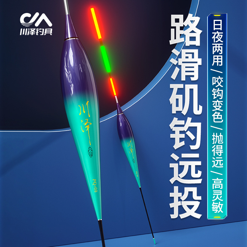 Chuanze float PQ port slippery float long-distance throw large objects thick luminous fish float bite hook color change rock pole large buoyancy
