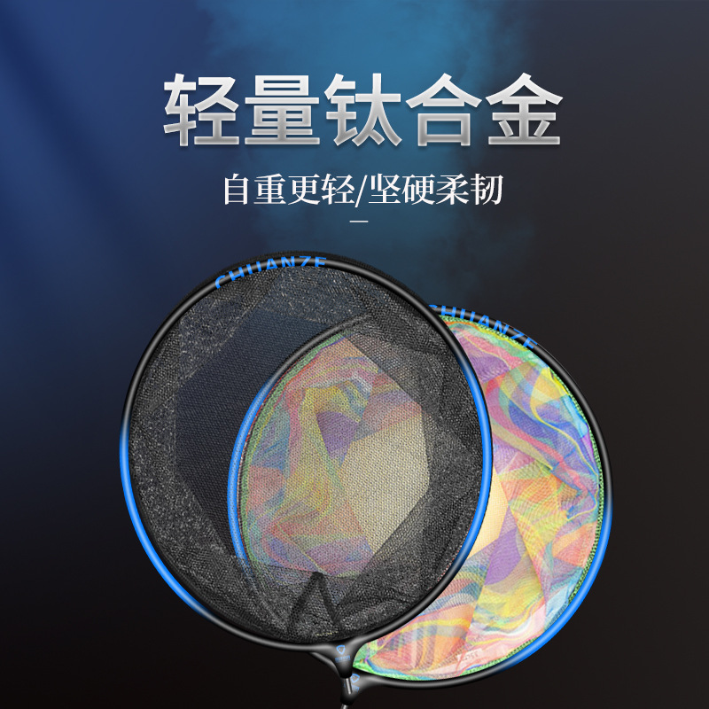 Chuanze carbon spinning net head ultra-light titanium alloy competitive fish fishing net pocket spinning net glue, quick-drying anti-hanging large object net pocket