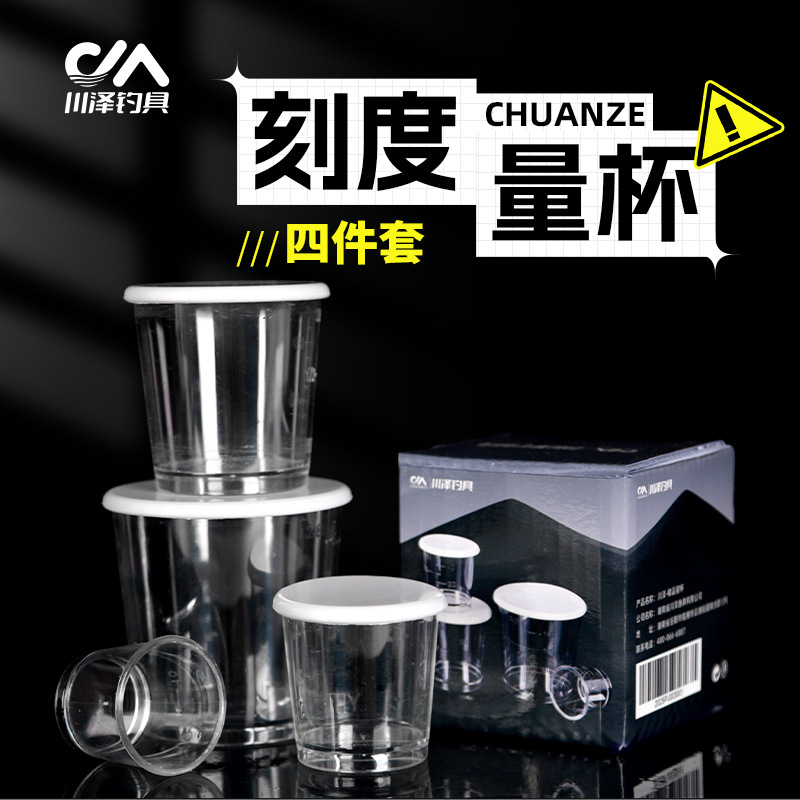 Chuanze fishing measuring cup, special bait opening for bait measurement, special bait opening with scale, special fishing accessories, four-piece set