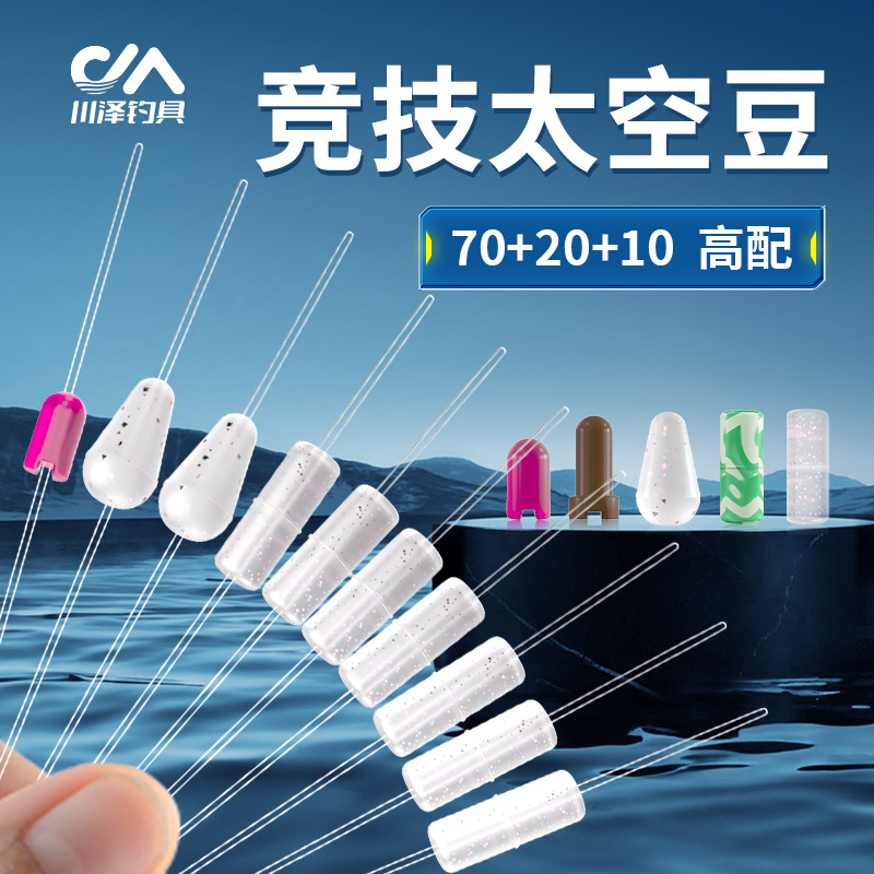 Chuanze Athletic Space Bean Silicone Main Line Set Accessories Combination Premium Ultra-tight Fishing Transparent Large Accessories