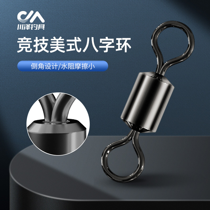 Chuanze American eight-figure ring rotary connector fishing eight-figure strong rally sports fast large objects mother-child ring accessories