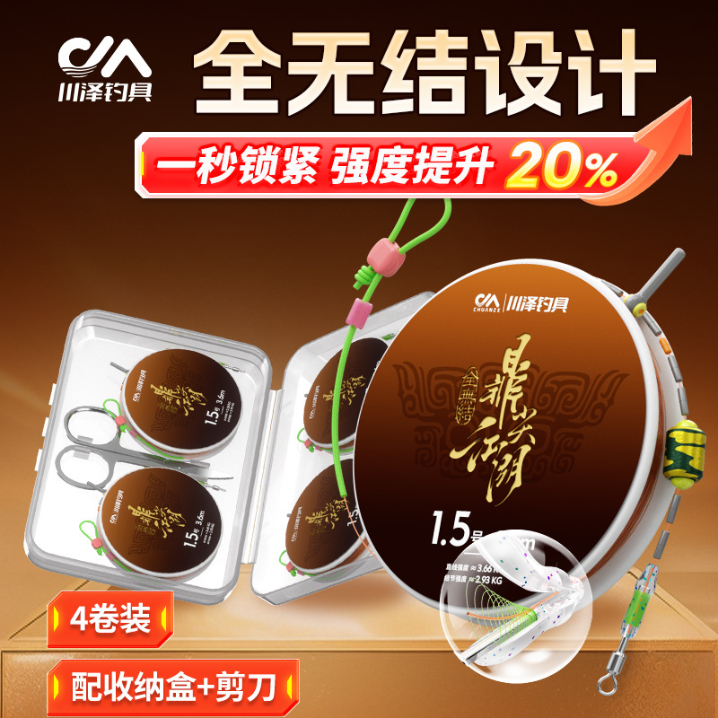 4-roll package] The finished line set of Chuanze main line has no knots and is tied. The suit has strong pulling force, imported raw silk fishing line