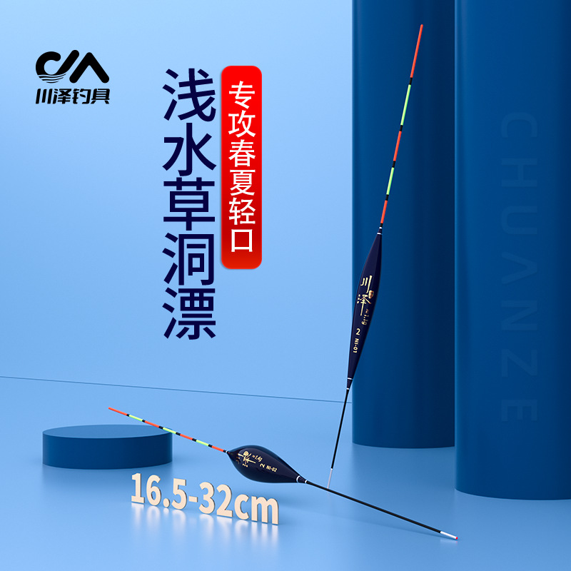 Chuanze NI shallow water drift short drift thick, eye-catching, clear, high-sensitive, light-mouth, high-sensitive, grass-hole carp drift special for carp