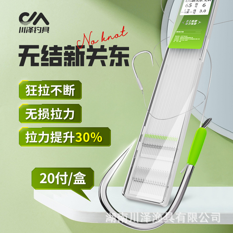 Chuanzawa Knot Knot New Kanto Sub-Line Double Hook Finished Silver Carp Hook, Fish Carp Hook, Anti-entanglement Fish Hook, Fishing Equipment