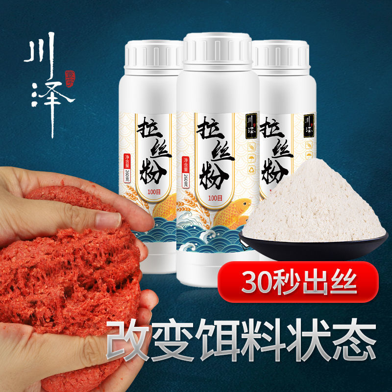 Chuanzawa brushed powder bottled bait, wild fishing bait, black pit, high-grade brushed powder, spherical carp, grass carp, silver carp, bighead carp, bait