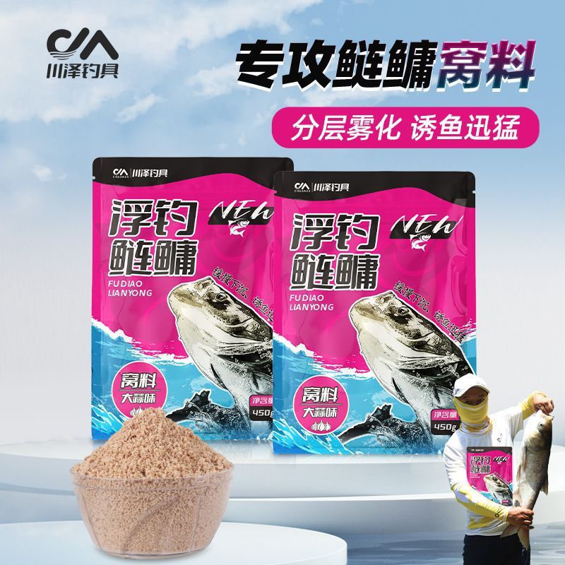 Chuanze floating fishing silver and bighead carp nest material, special garlic-flavored fishing, nesting, wild fishing, black pits, silver and white silver carp bait