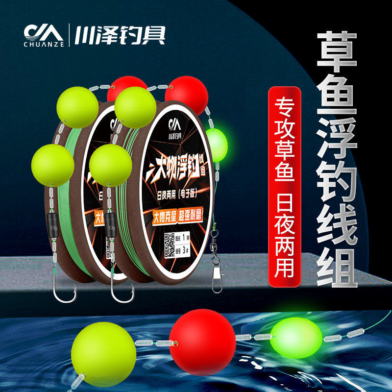 Chuanze float fishing grass carp line group finished hand pole, road ya, long throw, slide, float day and night dual-purpose fishing line and hook set complete set