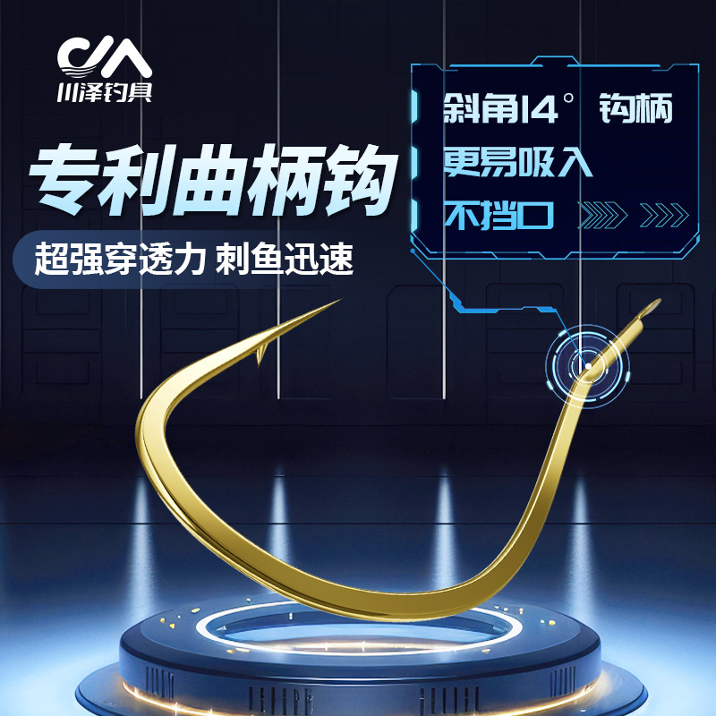 Kawizawa patented crank hook, gold sleeve, thorn, non-thorn fish hook, Iseni fish hook, sleeve hook, carp loose hook, fishing hook