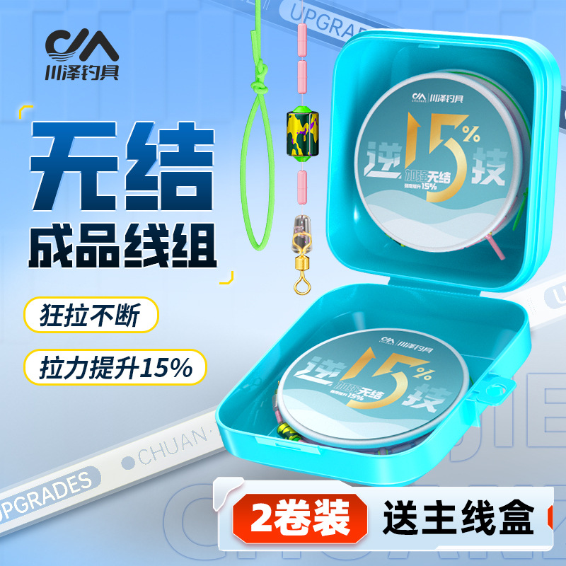 Kawizawa Knot 2.0 version 2 rolls of boxed line composition, main line, super tension, tie and strengthen the fishing line