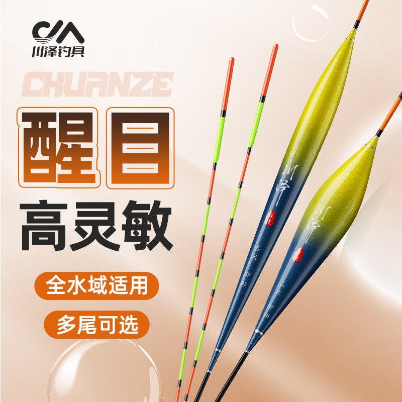 Chuanze HF wild fishing black pit sports float thickened eye-catching high sensitive fish float carp float