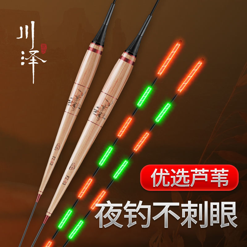 Zeze reed luminous float short-leg long-body electronic fish float bottom fishing non-carp carp high-sensitive reed float