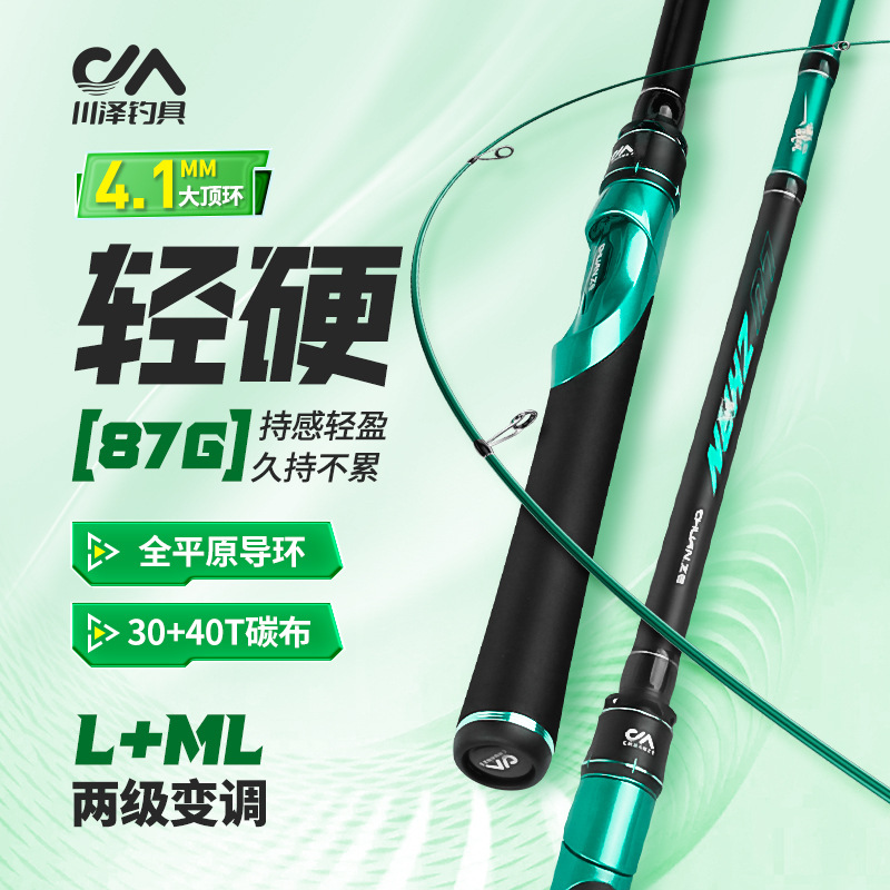 Chuanze road battle road sliding pole long-distance throwing ultra-light road Asian pole sliding floating pole spinning wheel straight handle large guide ring throwing pole fishing pole