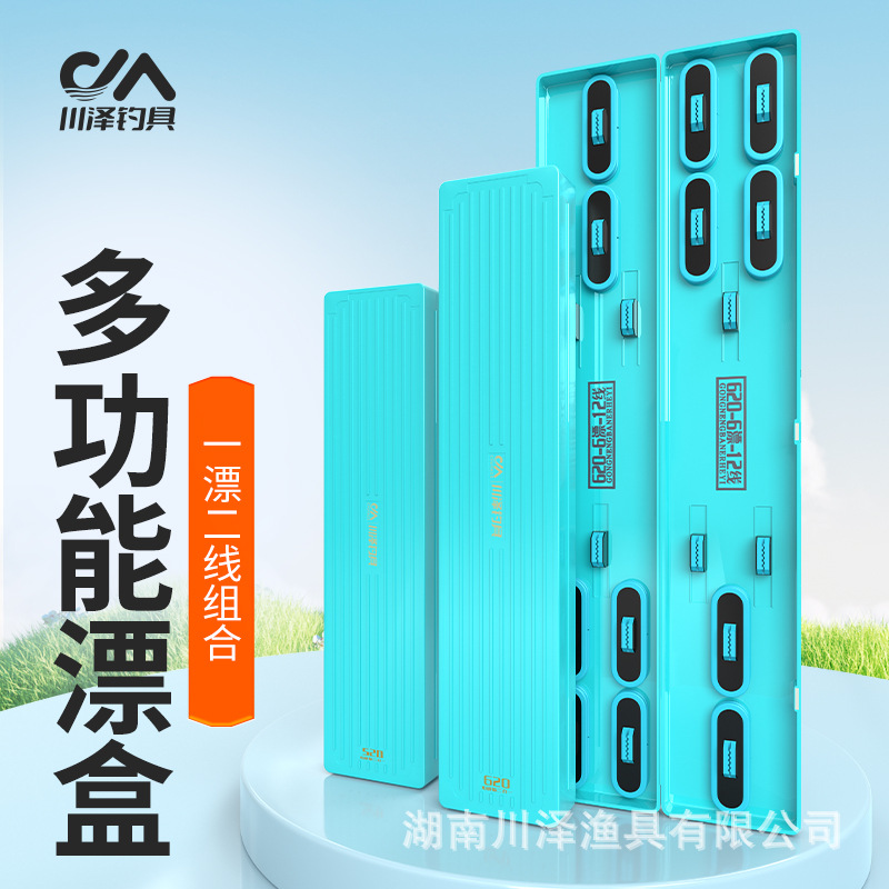 Chuanze thickened multifunctional double-layer float float spool holder two-in-one float box set complete set of drop resistance and compression resistance