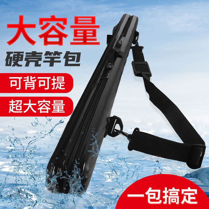 Chuanze 1.25-meter fishing rod bag, portable fish bag, fishing gear bag, waterproof, scratch resistant, hard shell, thickened large-capacity fishing rod bag