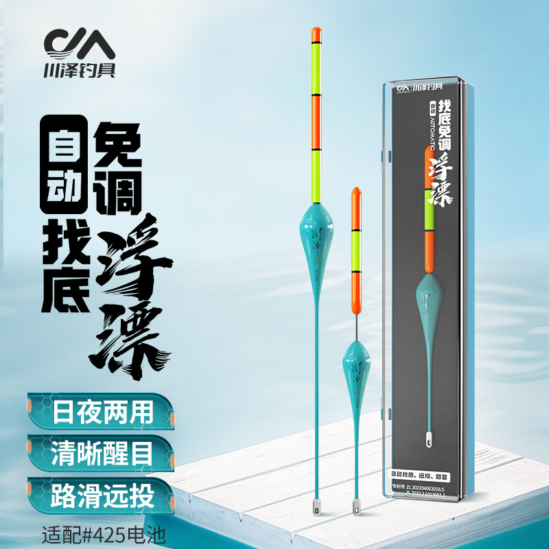 Chuanze automatic bottom-finding and adjustment-free fish float, highly sensitive and eye-catching road slide, luminous float, day and night dual-purpose, biting hook, color changing float