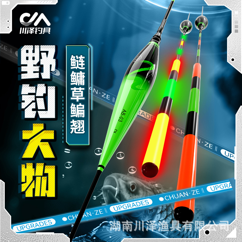 Chuanze AB large object luminous float silver and bighead carp float day and night dual-use thick and eye-catching bite hook color change long-distance throw float float bottom fishing