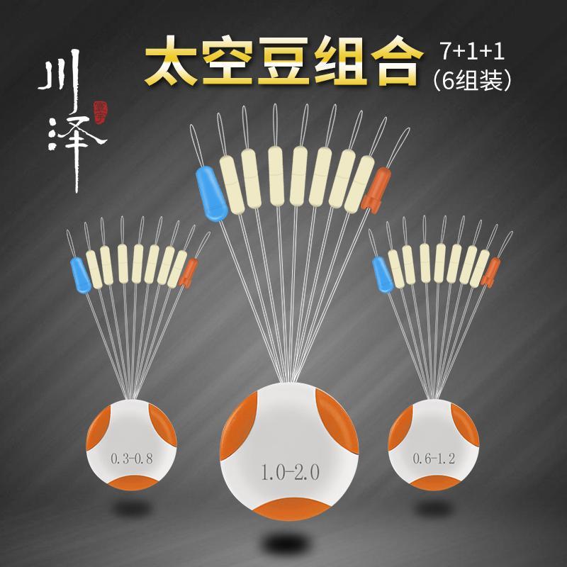 Chuanze silicone space bean 7+1+1 cylindrical competitive pole slightly anti-entanglement space tube fishing accessories set