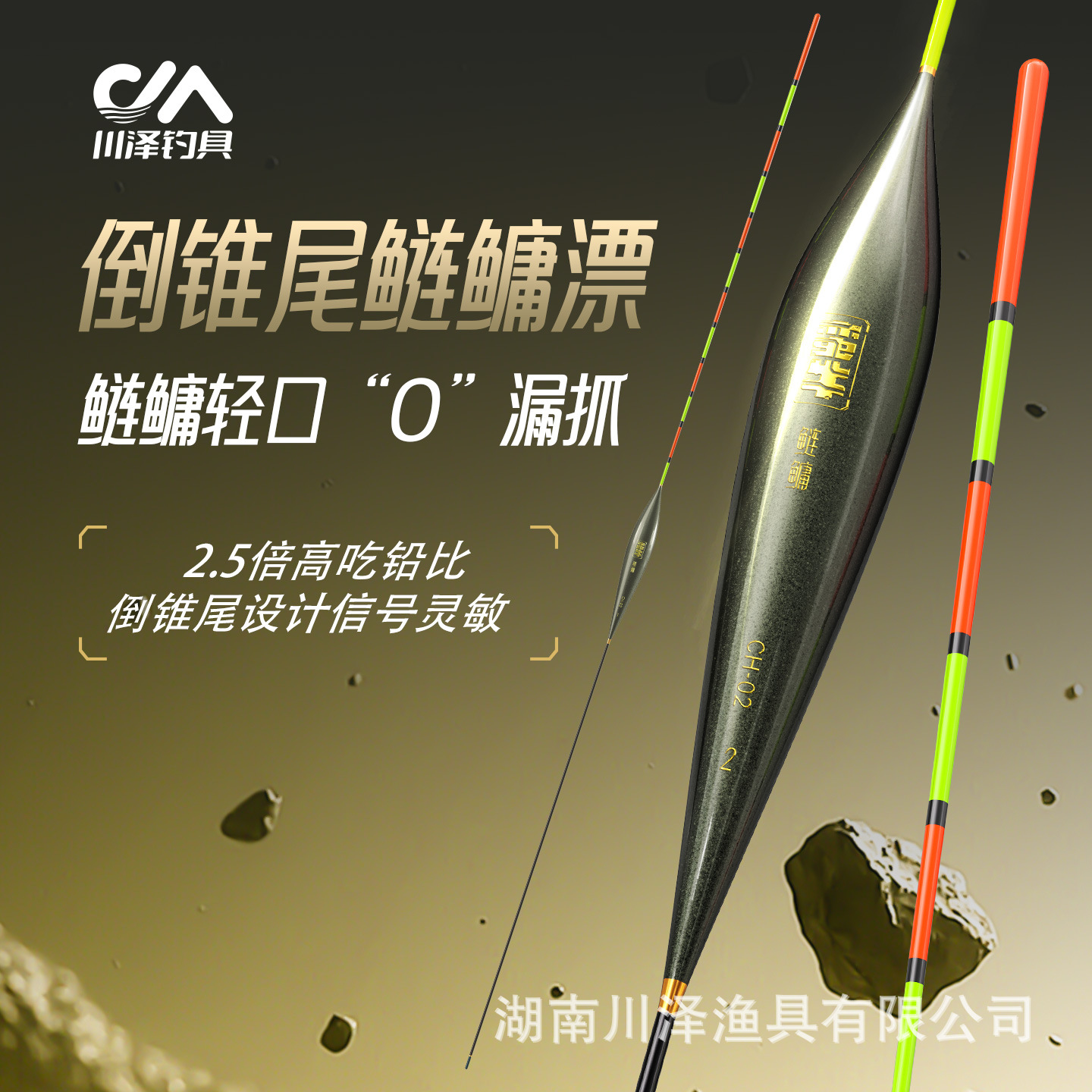 Chuanze Manniu CH silver carp and bighead carp float integrated inverted cone tail large object fish float is highly sensitive, eye-catching and clear explosion-proof fishing float