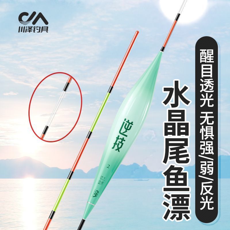 Chuanze crystal tail fish float eye-catching and highly sensitive hard-tail float nano wild fishing trip crucian carp black pit float anti-water
