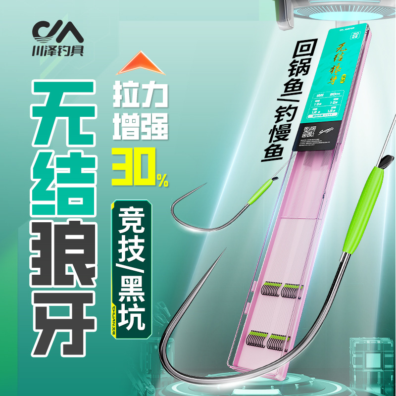 Chuanze knotless wolf tooth fish hook line double hook finished product non-destructive tie suit black pit competitive barbed hook