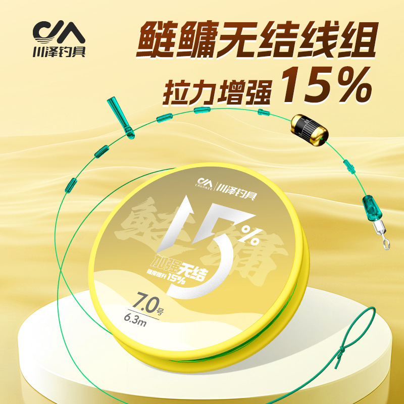 Chuanze authentic wire group, strengthened knotless hand tied, finished main line, large silver carp and bighead carp, super tensile force, enhanced fishing line